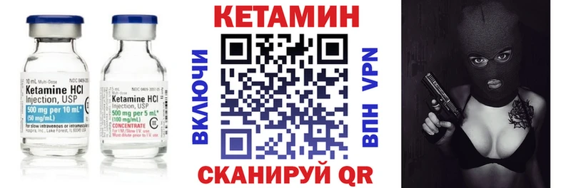 КЕТАМИН ketamine  Могоча 